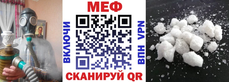 Меф мяу мяу мука Пермь