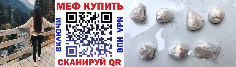 МЕФ mephedrone  Пермь 